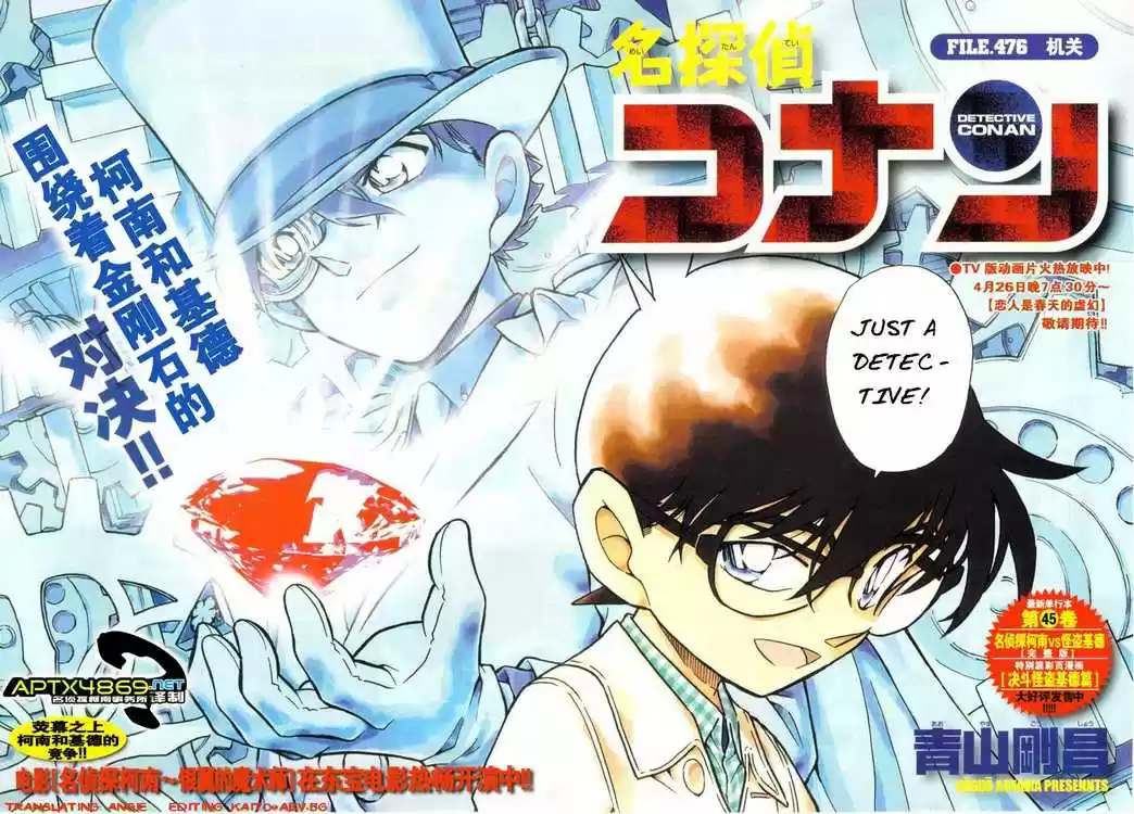 Detective Conan Ch.476