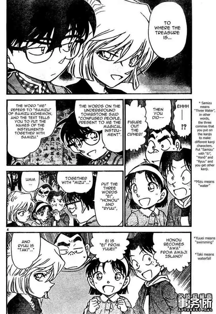 Detective Conan Ch.478