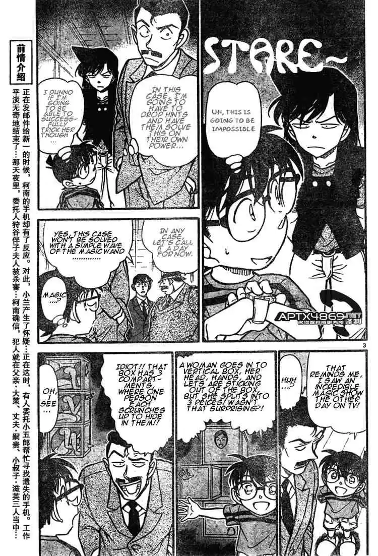 Detective Conan Ch.482