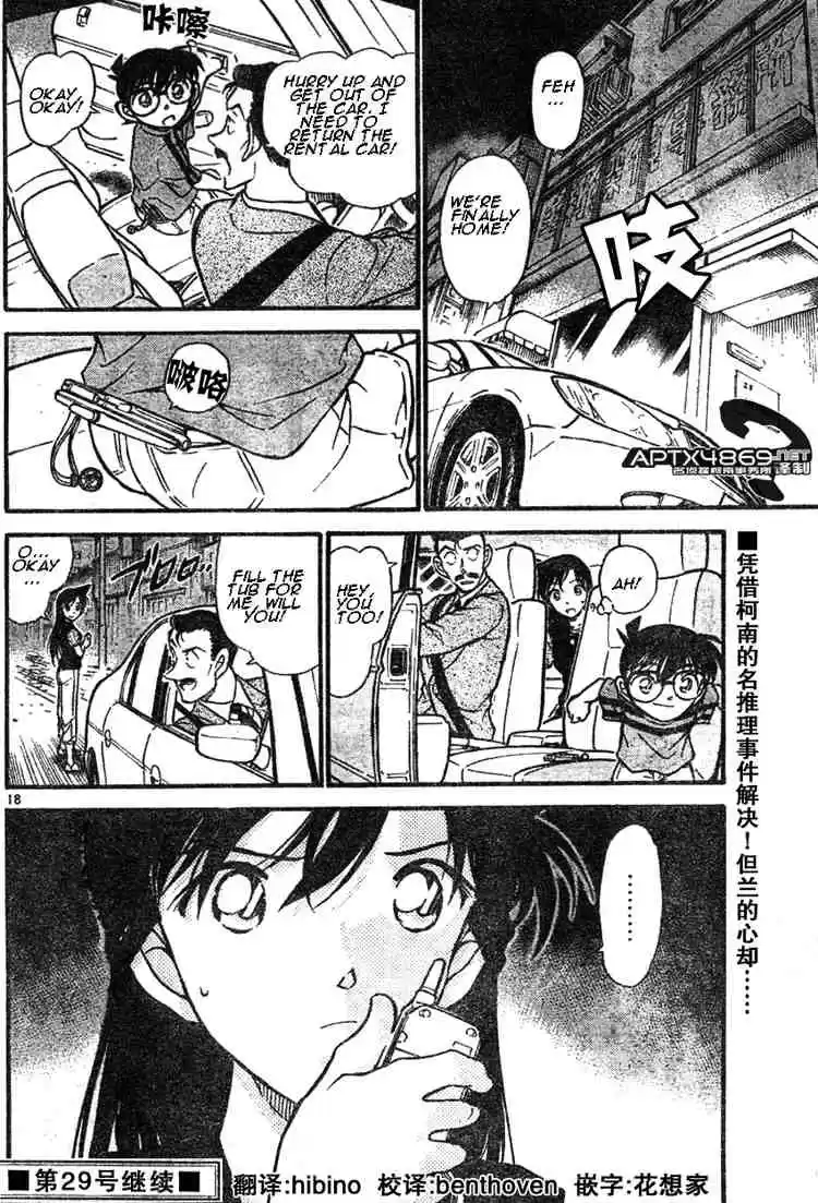 Detective Conan Ch.482