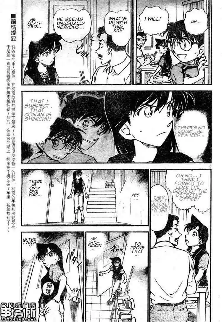 Detective Conan Ch.483