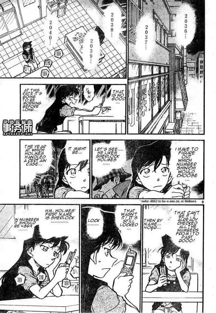 Detective Conan Ch.483