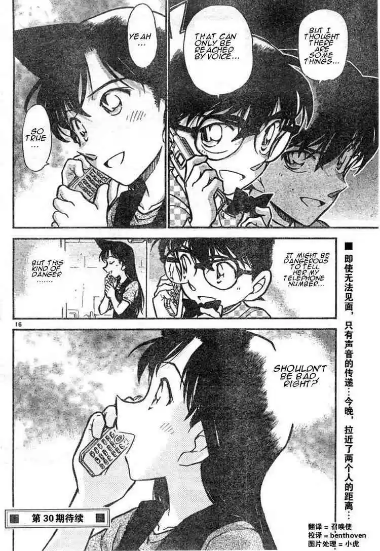 Detective Conan Ch.483