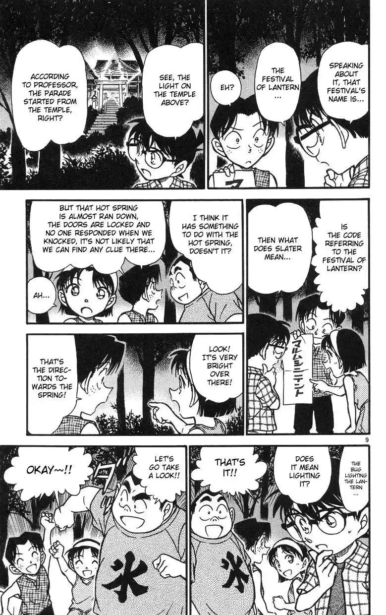 Detective Conan Ch.491