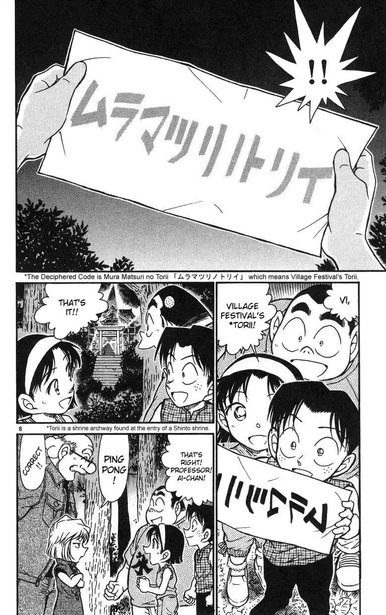 Detective Conan Ch.491