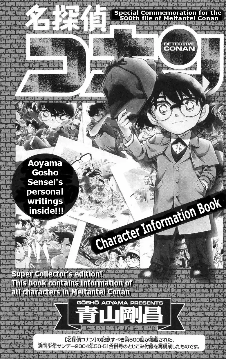 Detective Conan Ch.491