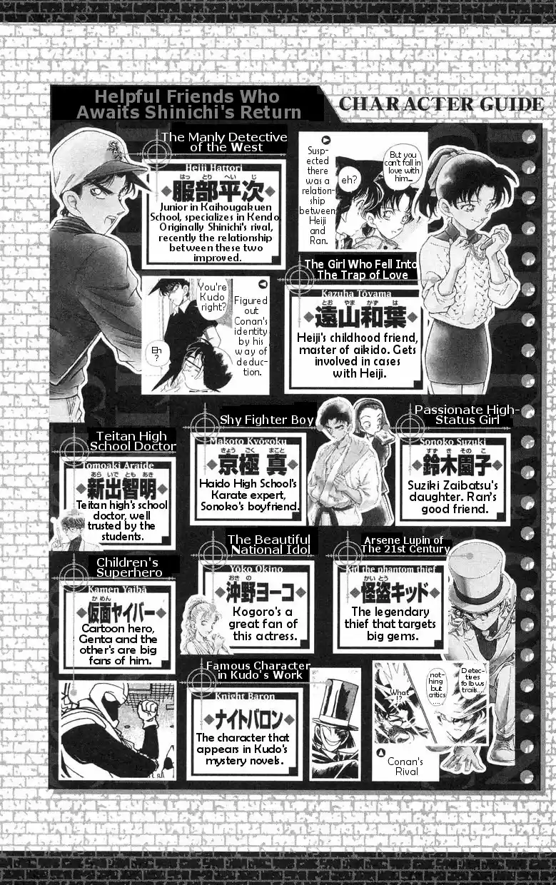 Detective Conan Ch.491