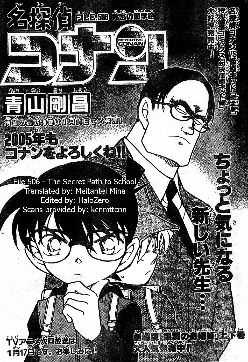 Detective Conan Ch.506