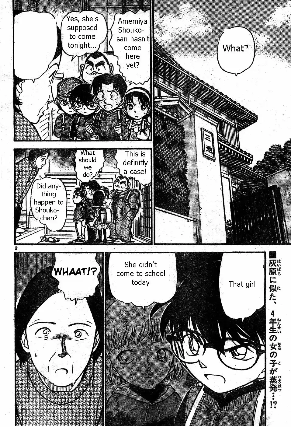 Detective Conan Ch.506