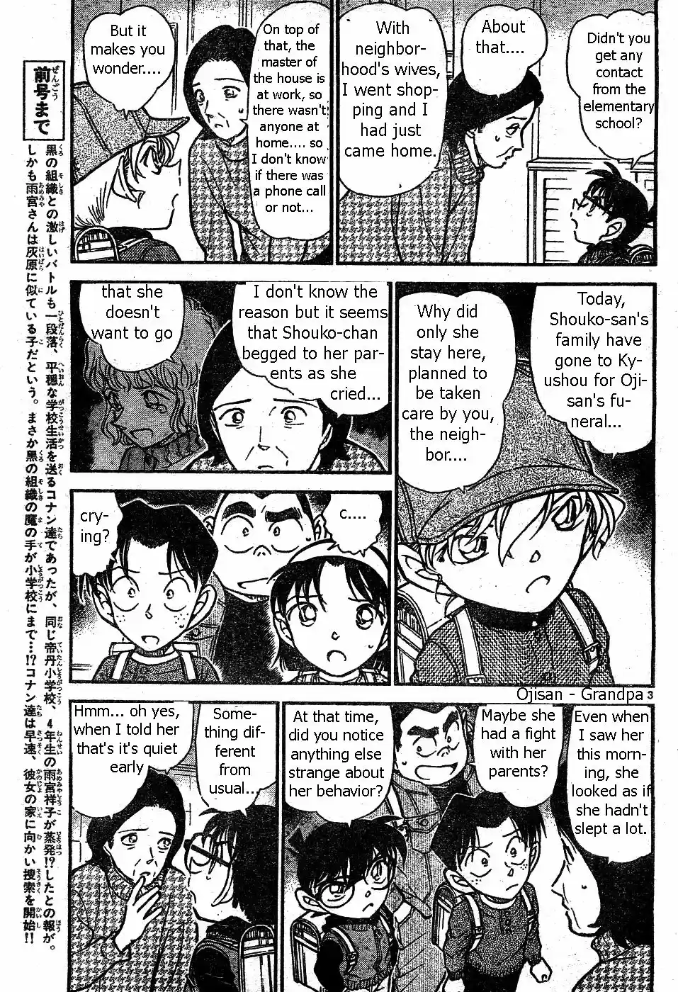 Detective Conan Ch.506
