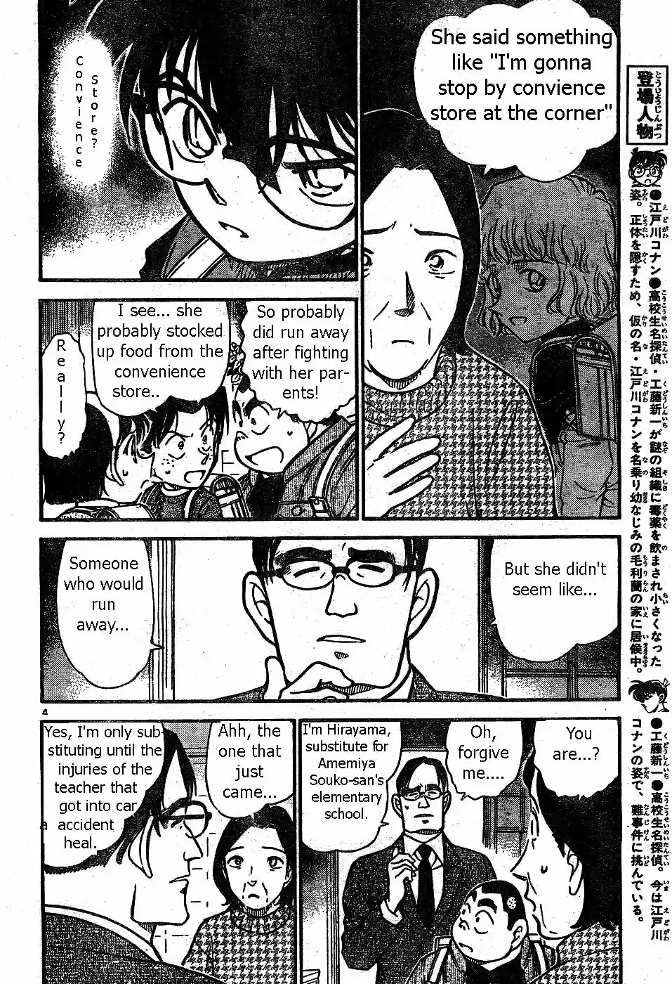 Detective Conan Ch.506