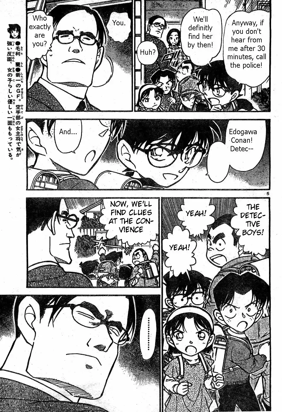 Detective Conan Ch.506
