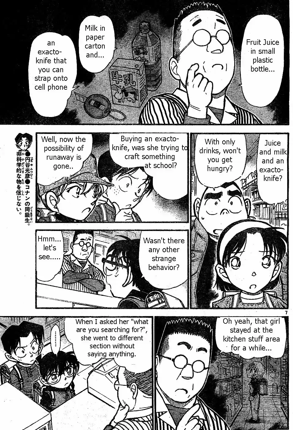 Detective Conan Ch.506