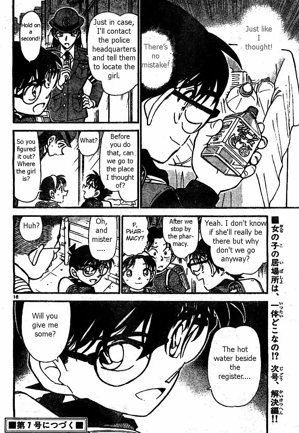 Detective Conan Ch.506