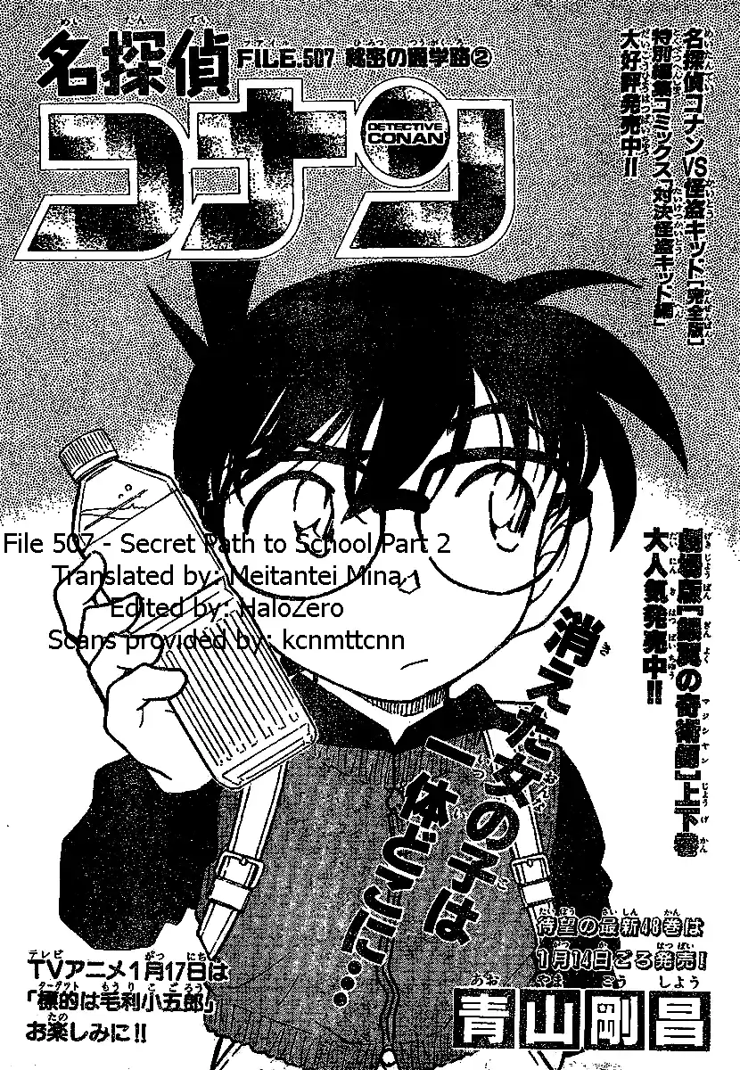 Detective Conan Ch.507