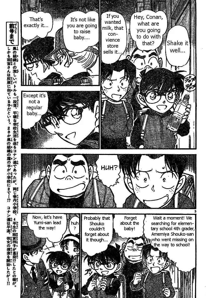 Detective Conan Ch.507