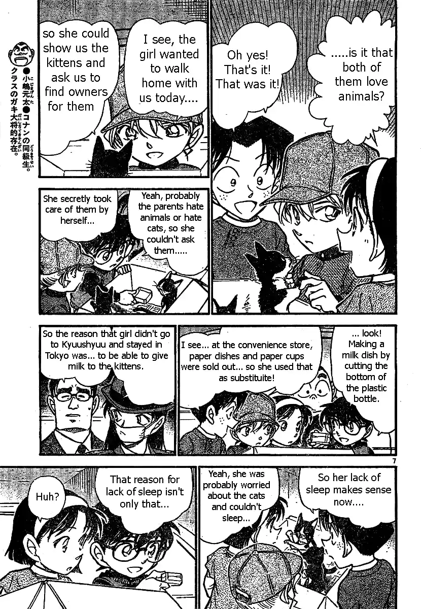 Detective Conan Ch.507