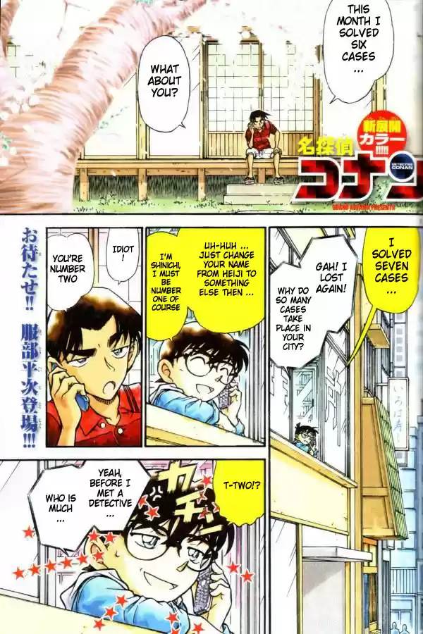 Detective Conan Ch.518