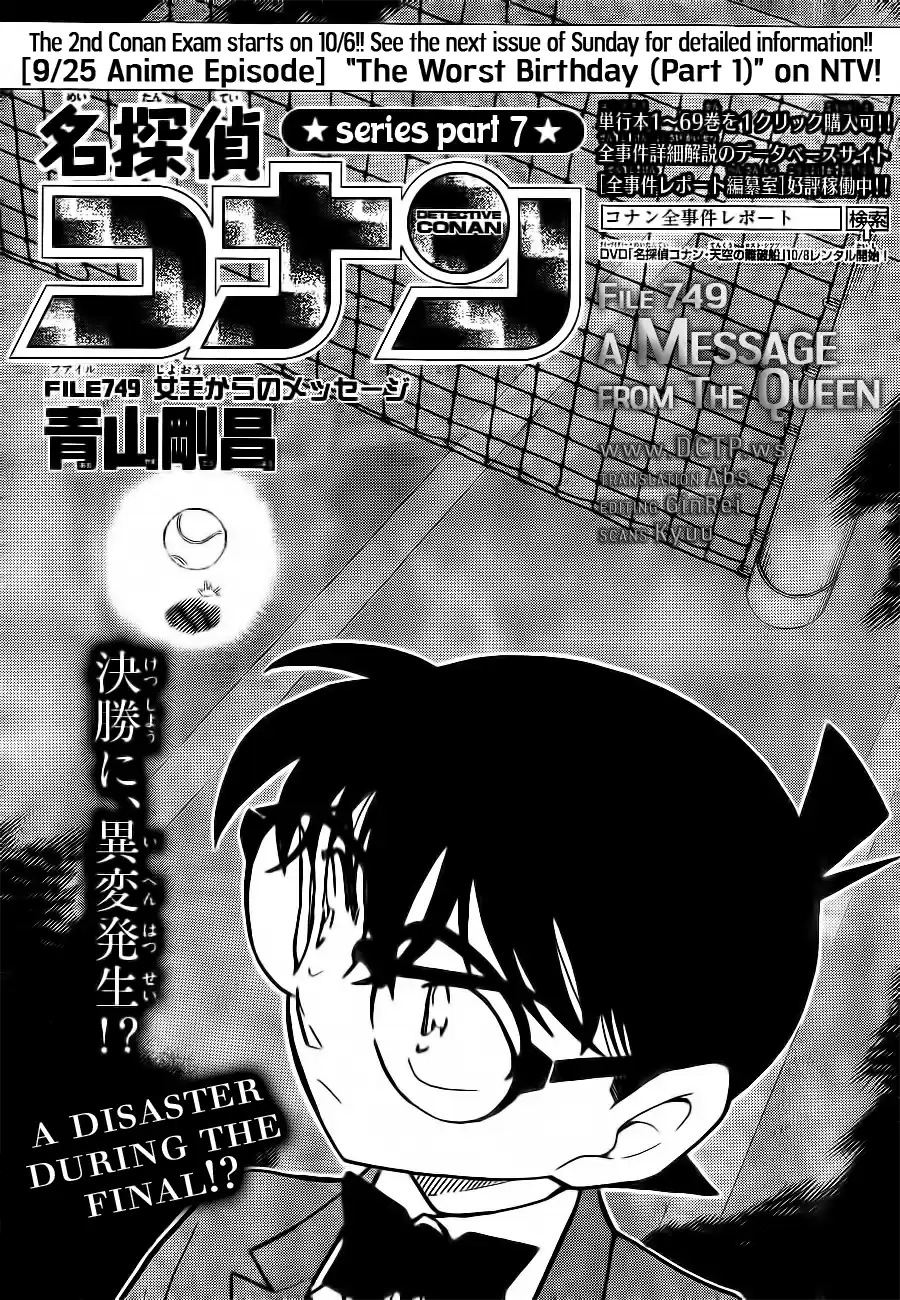 Detective Conan Ch.749