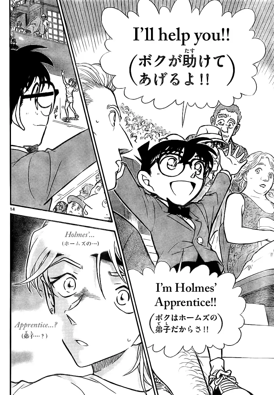 Detective Conan Ch.749