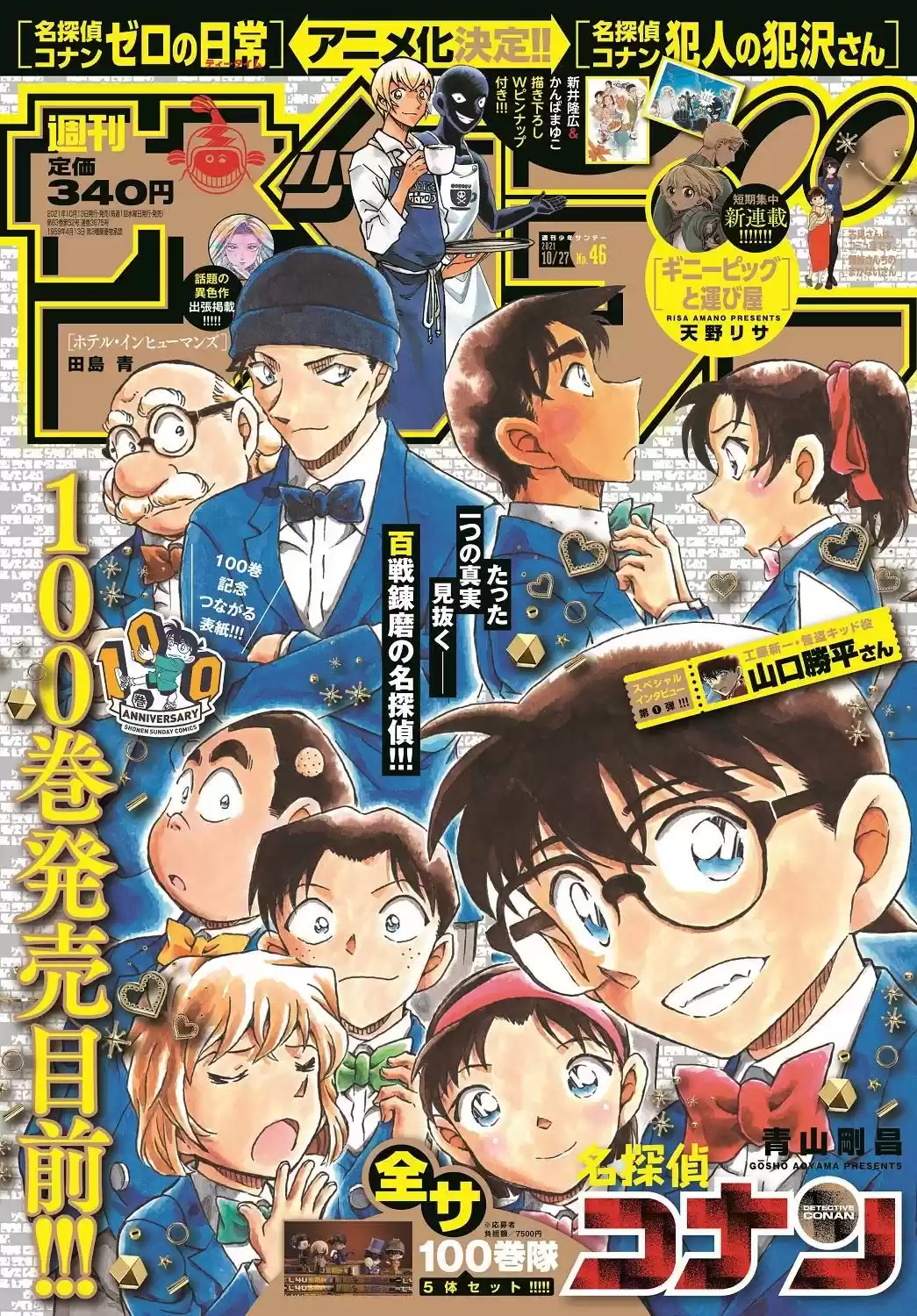 Detective Conan Chapter 1079