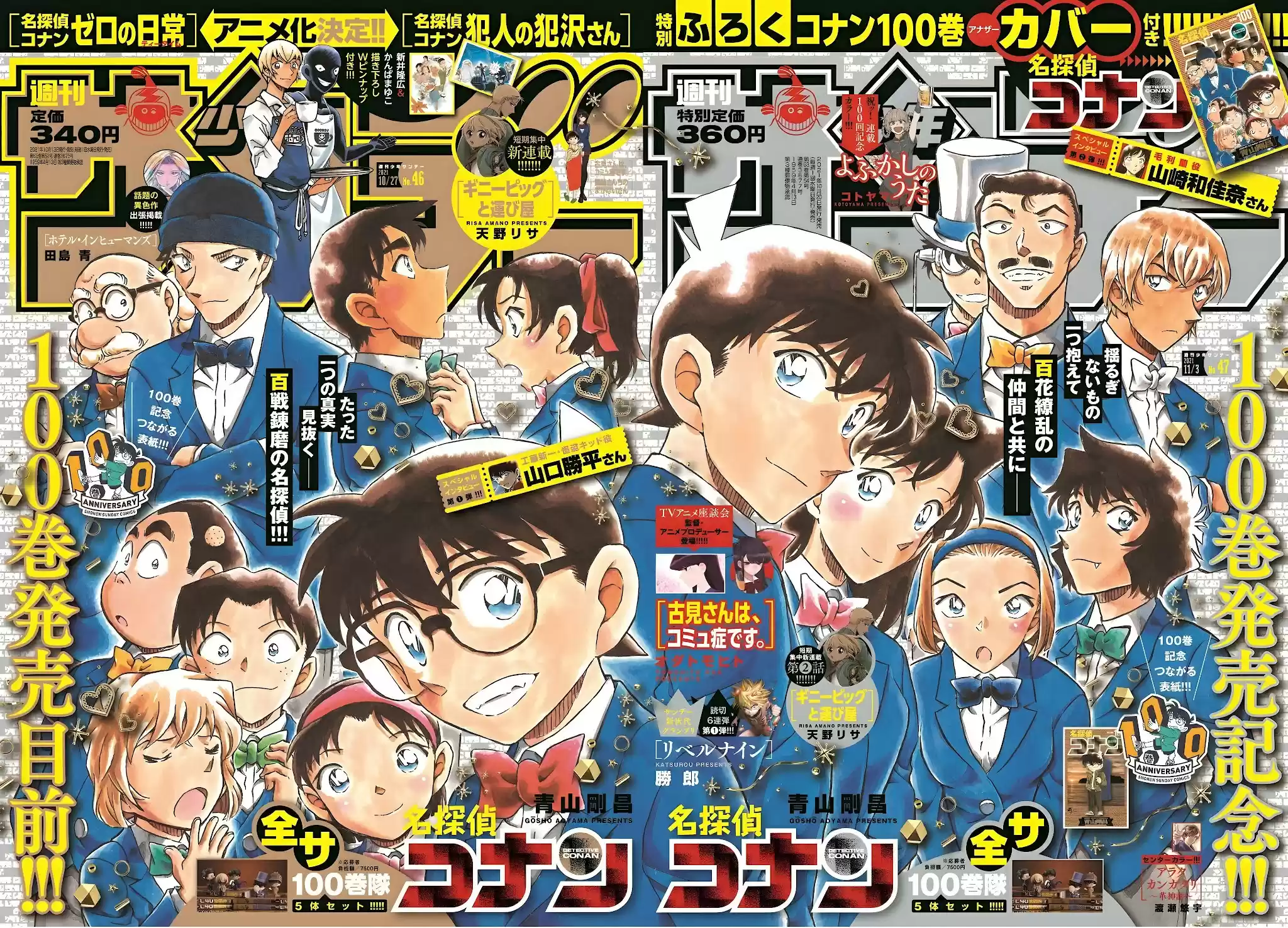 Detective Conan Chapter 1080