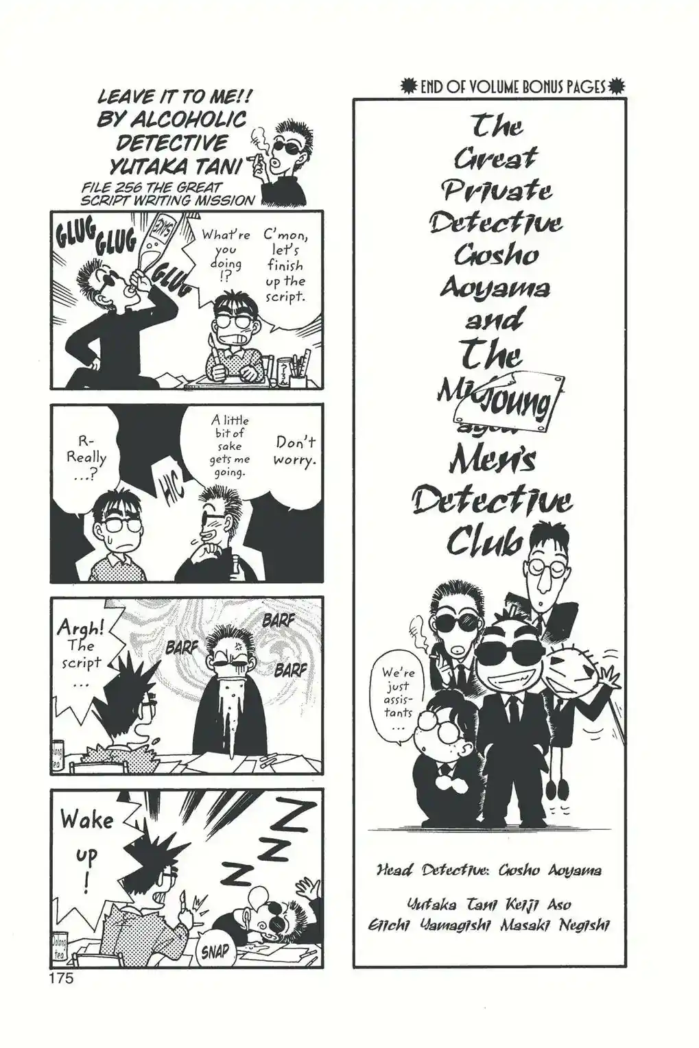 Detective Conan Chapter 19.5