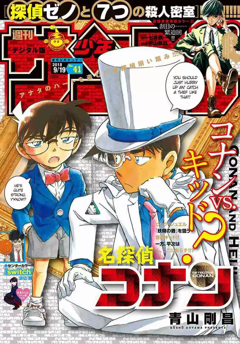 Detective Conan Vol. 96 Ch. 1019 Replacement
