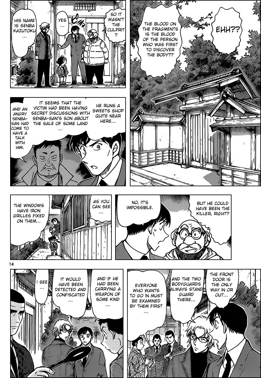 Detective Conan vol.87 ch.948
