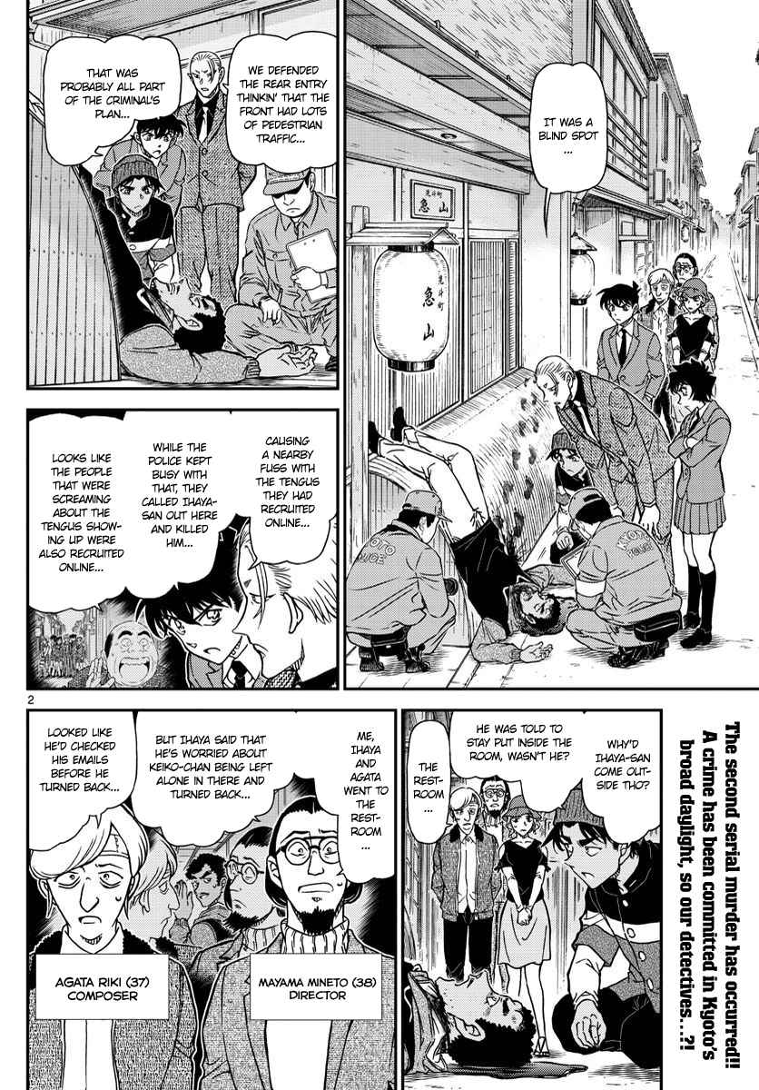 Detective Conan Vol.94 Ch.1003