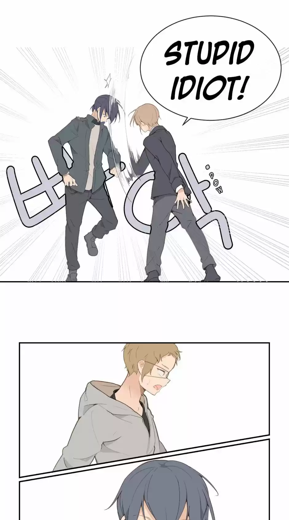 Devil Sword King Ch. 18 You Stupid Idiot