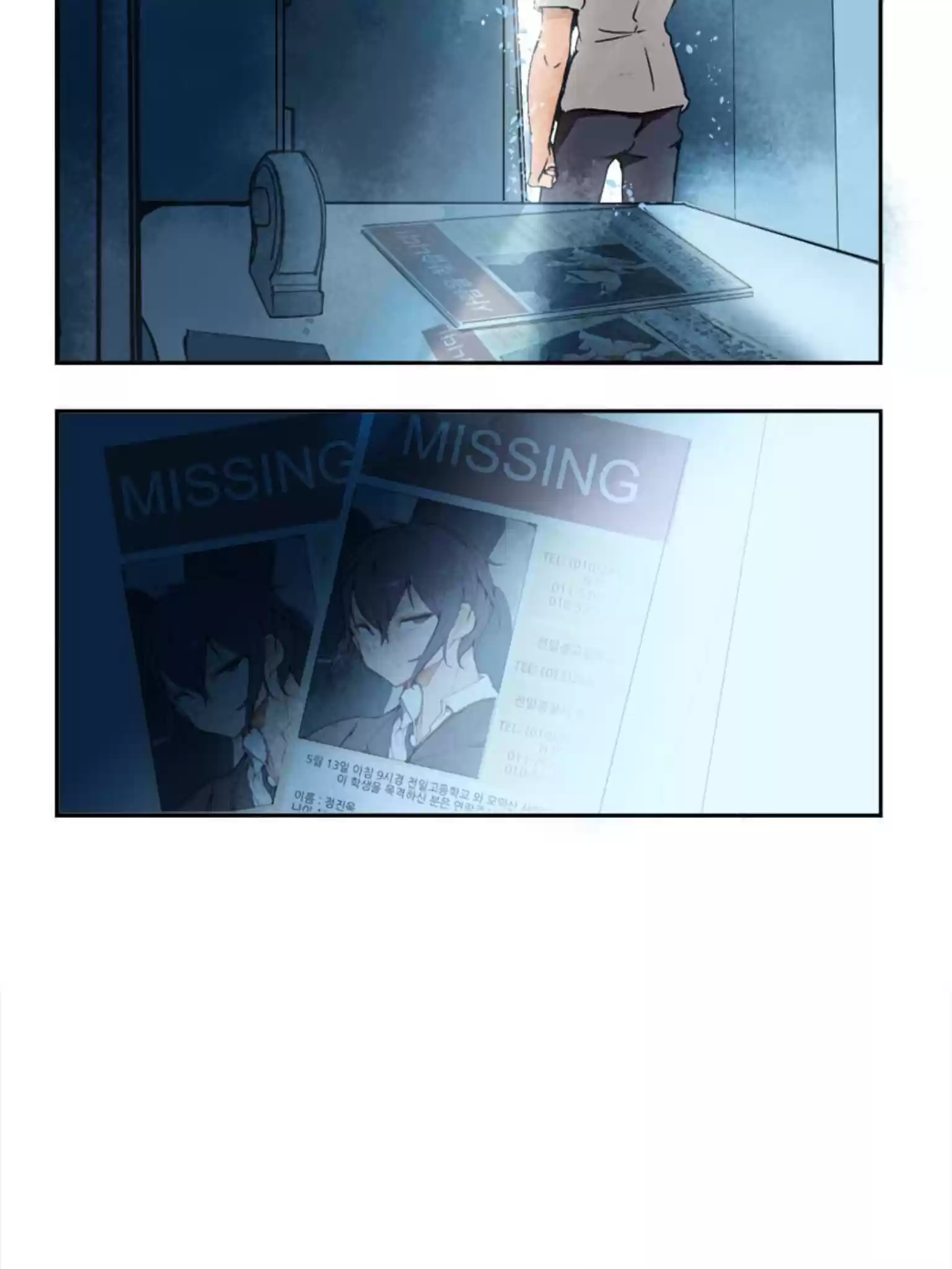 Devil Sword King Chapter 13.2