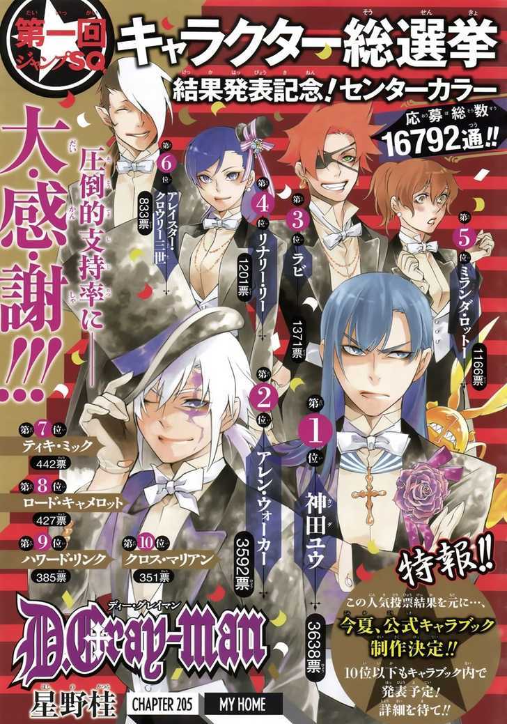 D.Gray-man 205