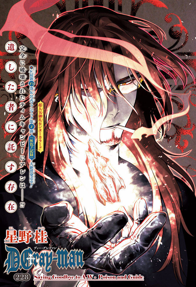 D.Gray-man 228