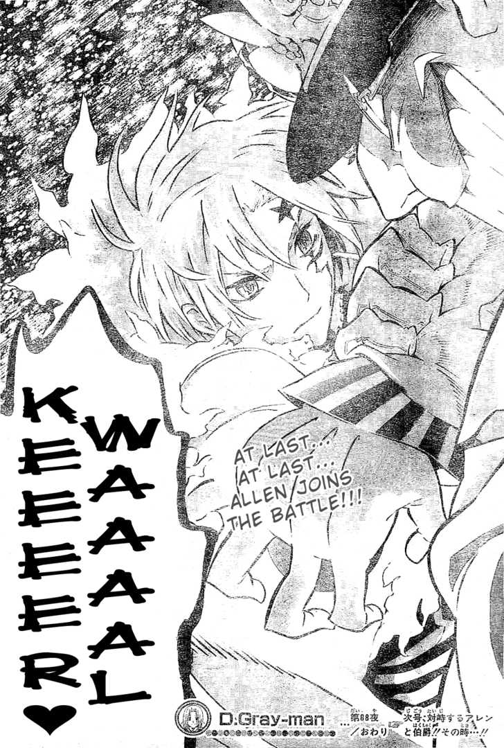 D.Gray-man 88