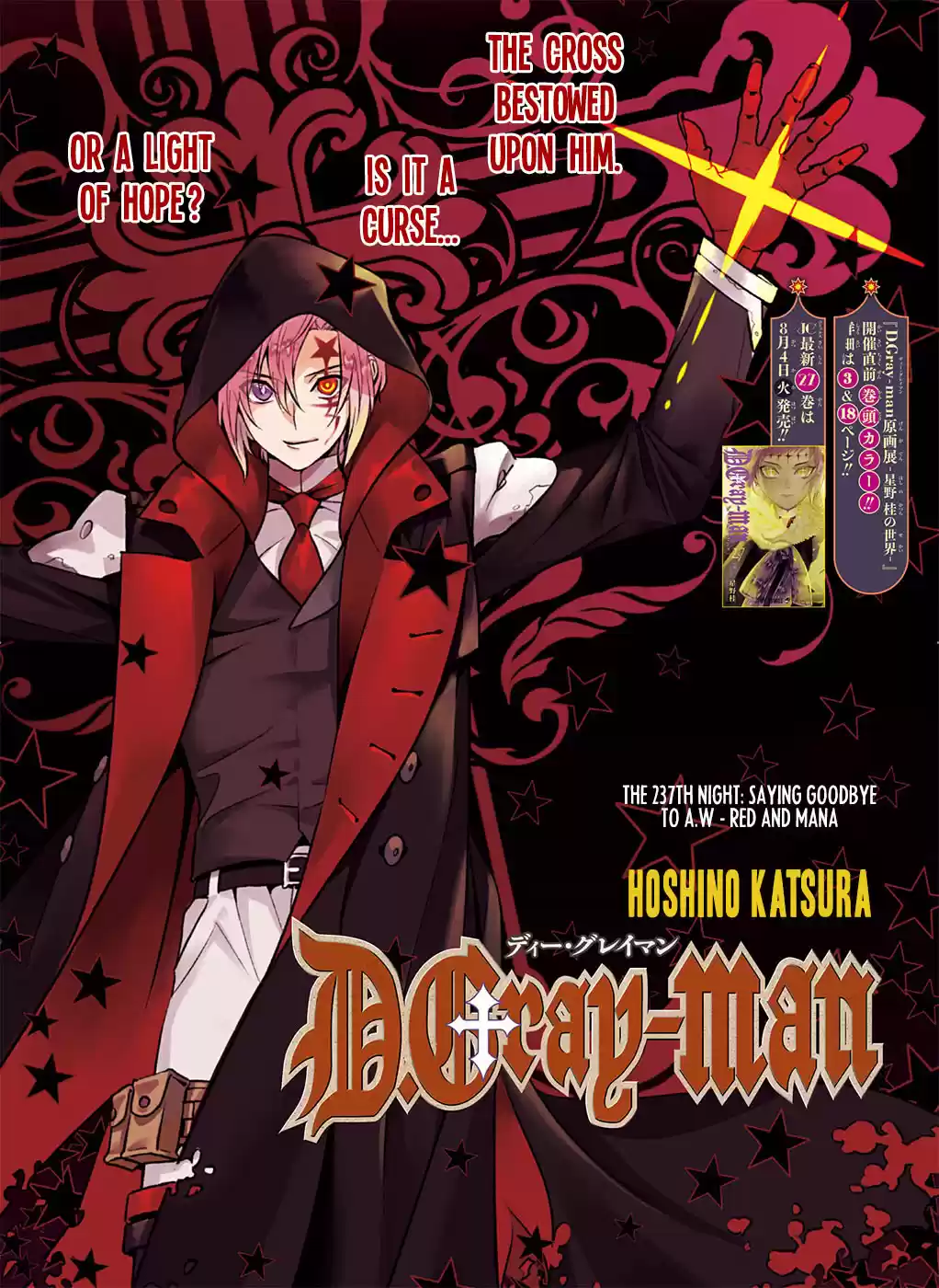 D.gray-Man Chapter 237: Saying Goodbye To A.w - Red And Mana