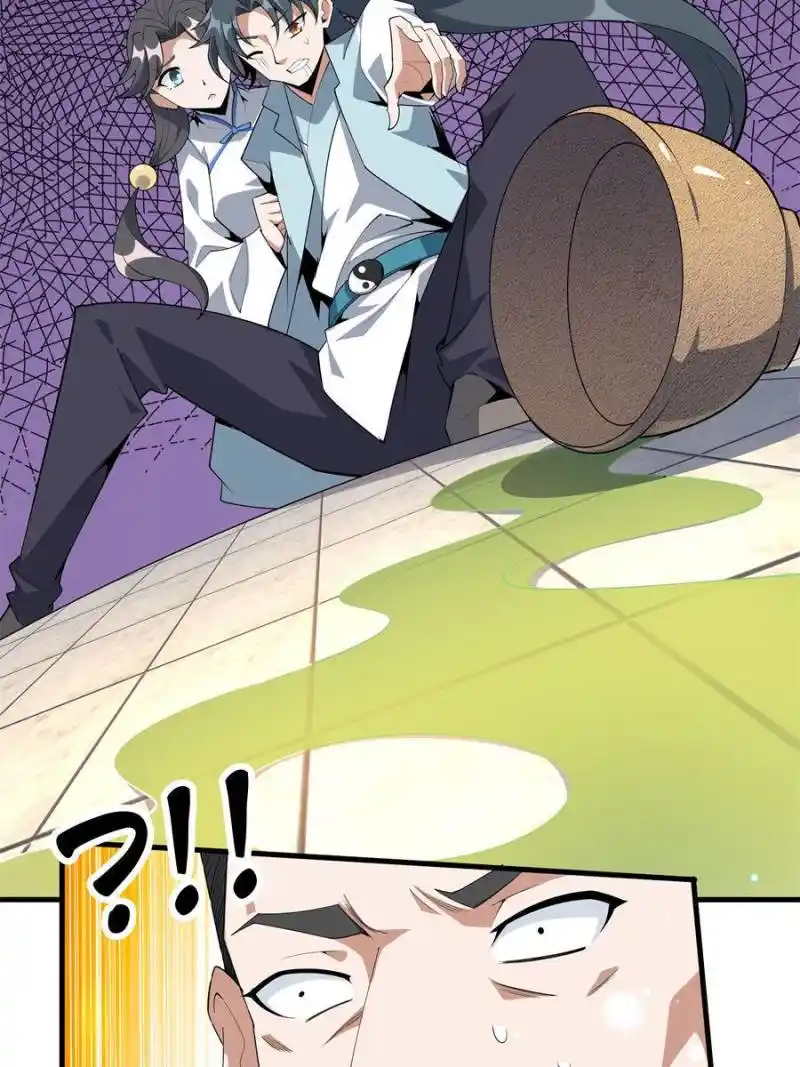 Di Qiu Di Yi Jian Chapter 122