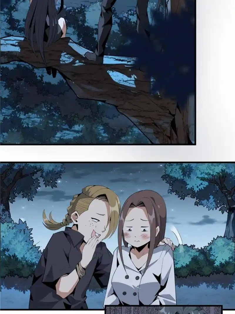 Di Qiu Di Yi Jian Chapter 32