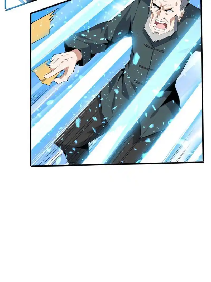 Di Qiu Di Yi Jian Chapter 32