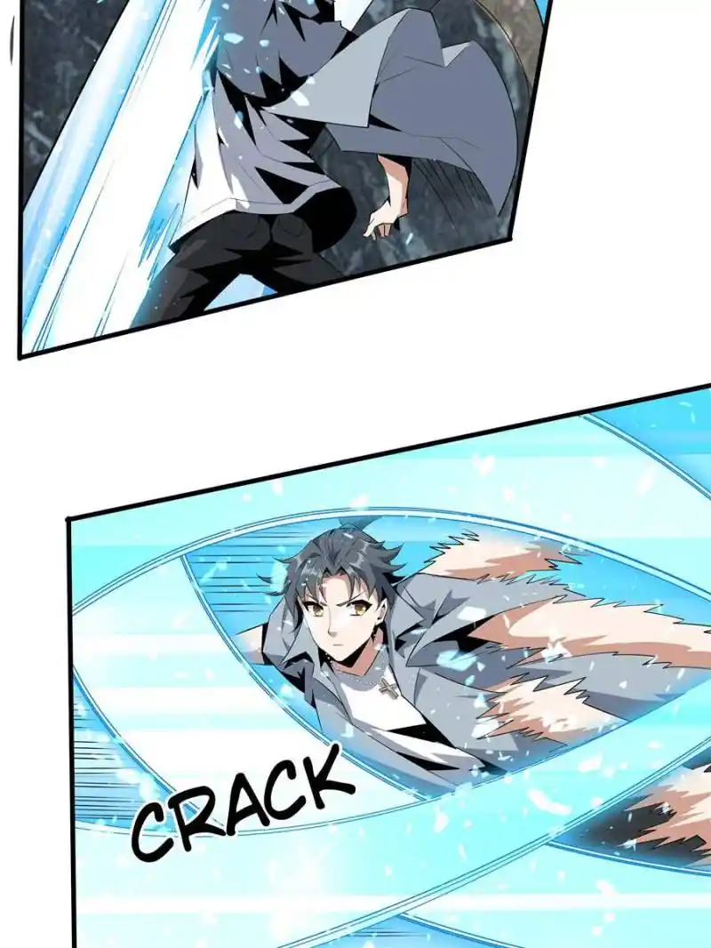 Di Qiu Di Yi Jian Chapter 33