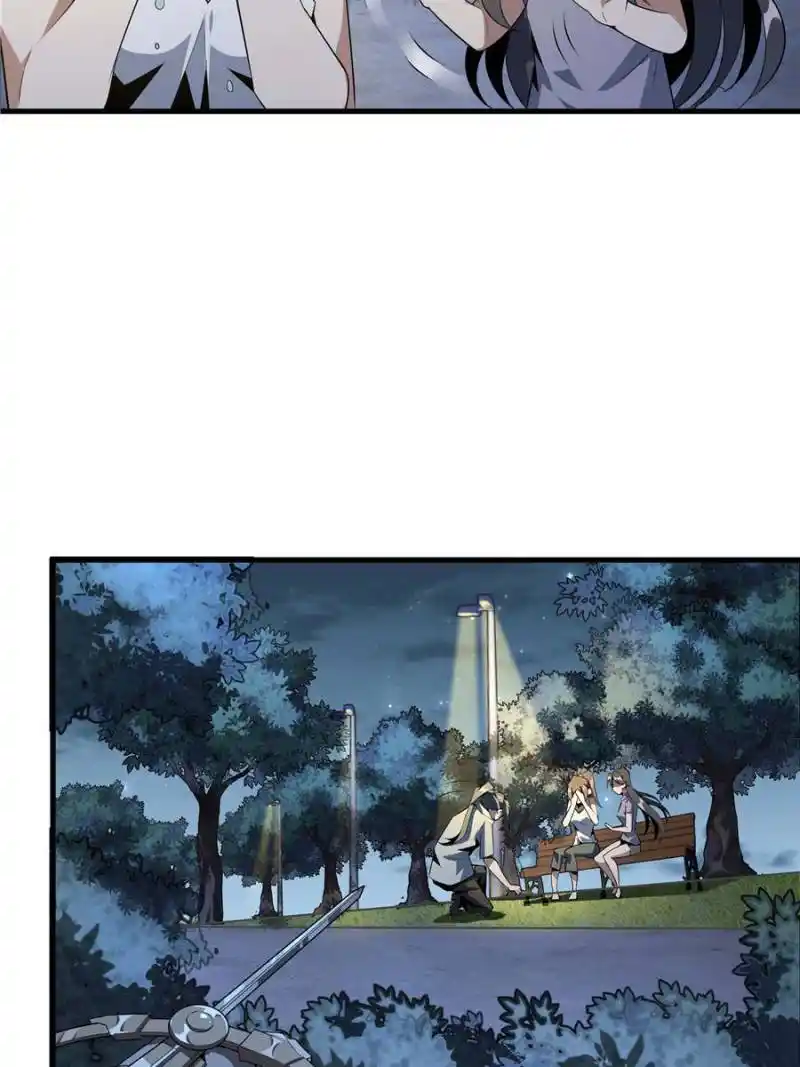 Di Qiu Di Yi Jian Chapter 33