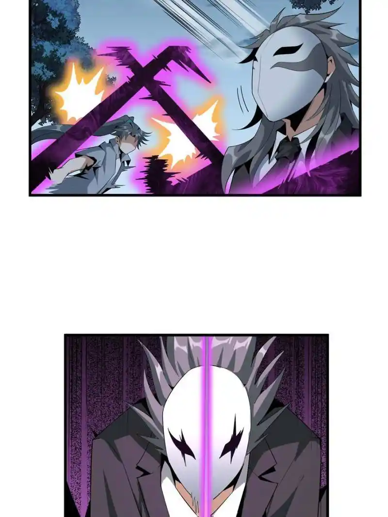 Di Qiu Di Yi Jian Chapter 36