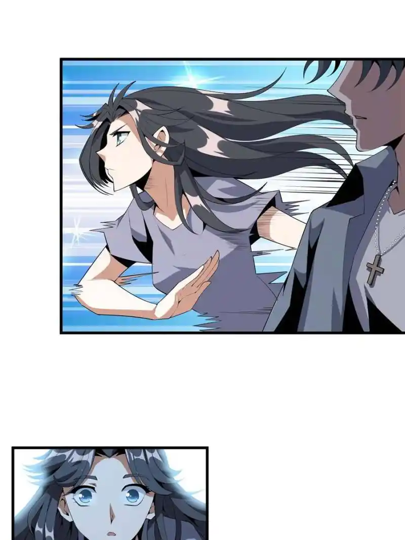 Di Qiu Di Yi Jian Chapter 36