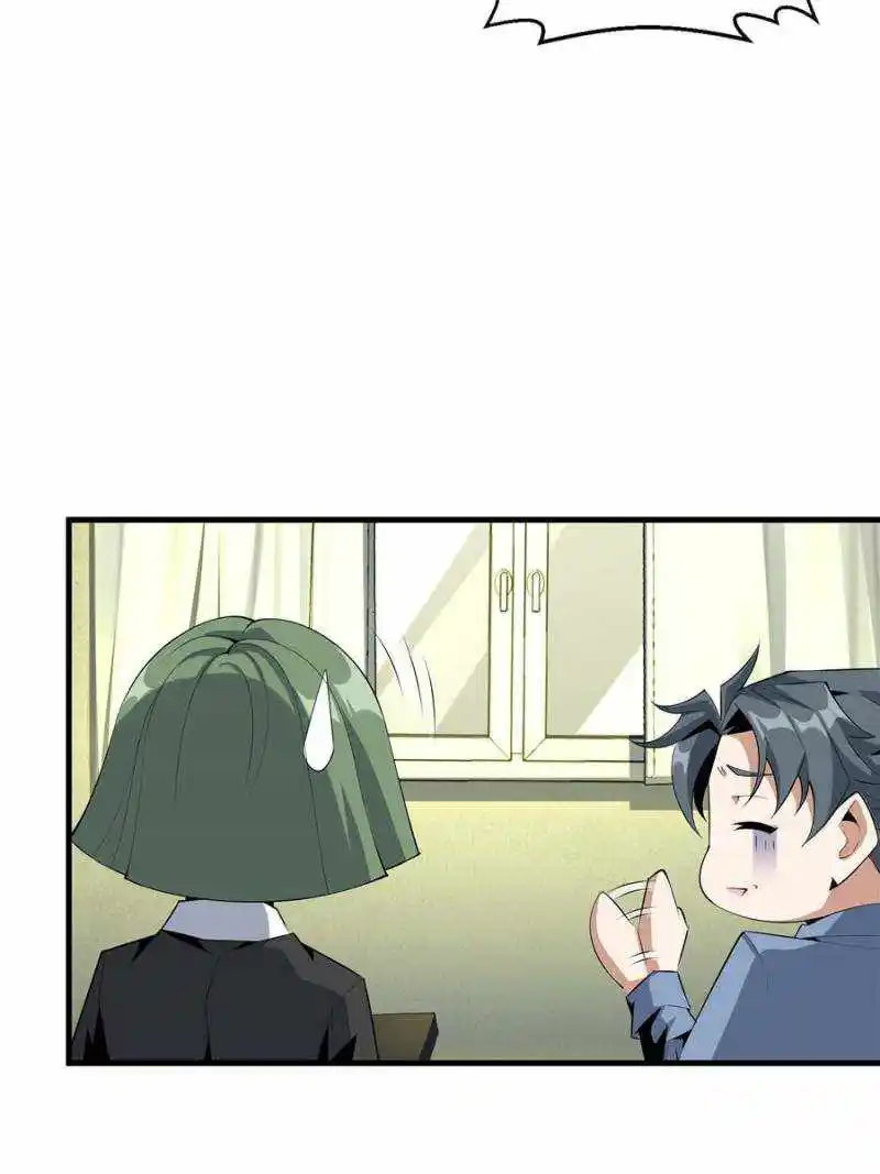 Di Qiu Di Yi Jian Chapter 43