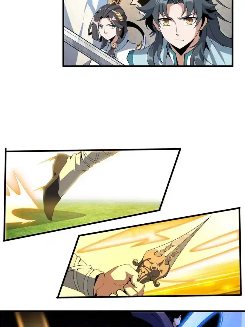 Di Qiu Di Yi Jian Chapter 78