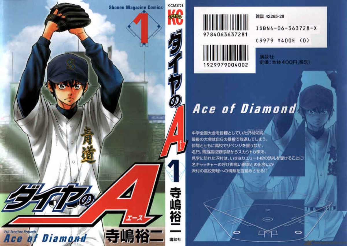 Diamond no Ace 1
