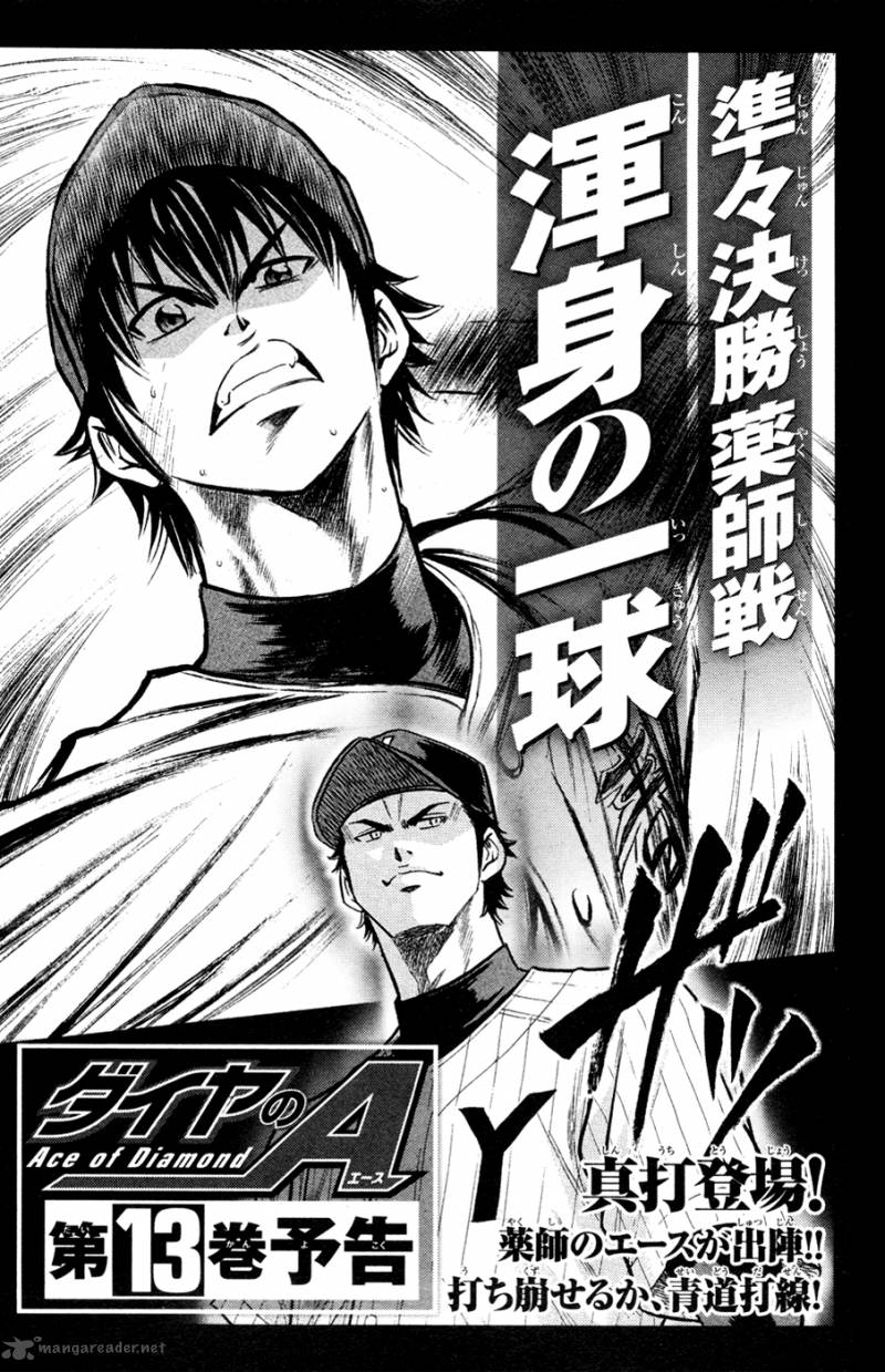 Diamond no Ace 102