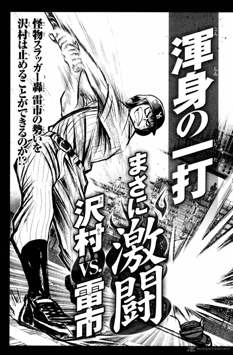 Diamond no Ace 102
