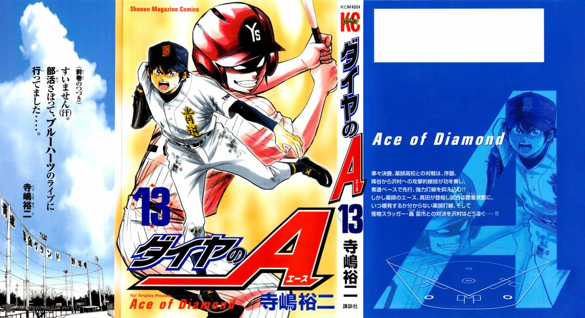 Diamond no Ace 103
