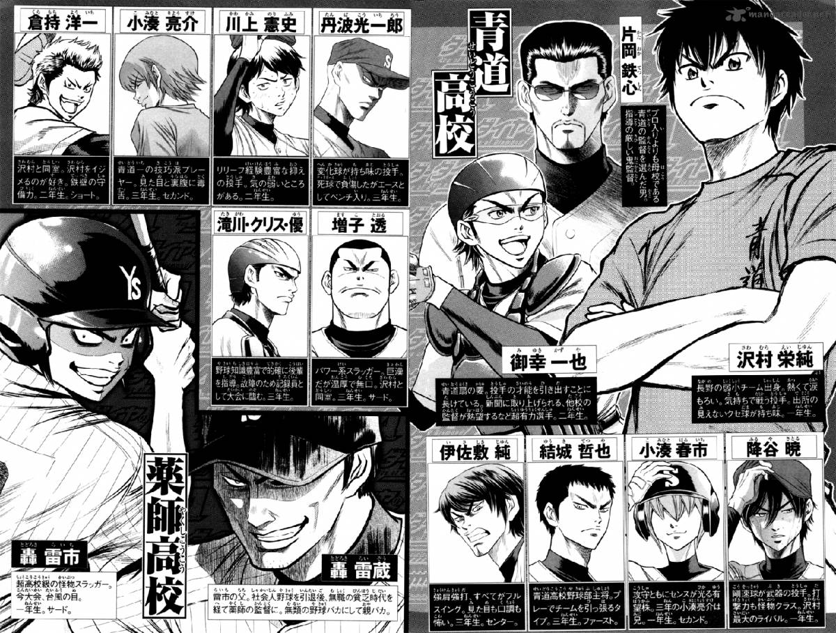 Diamond no Ace 112